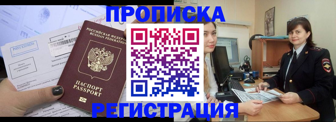 прописка гарантия в Невьянске
