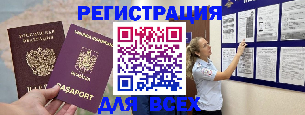 временная регистрация законно в Невьянске