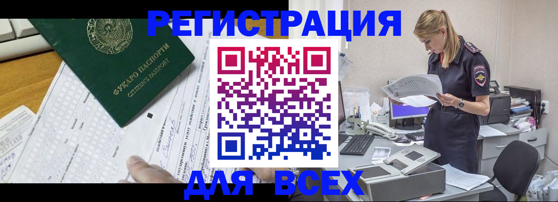 временная регистрация законно в Невьянске