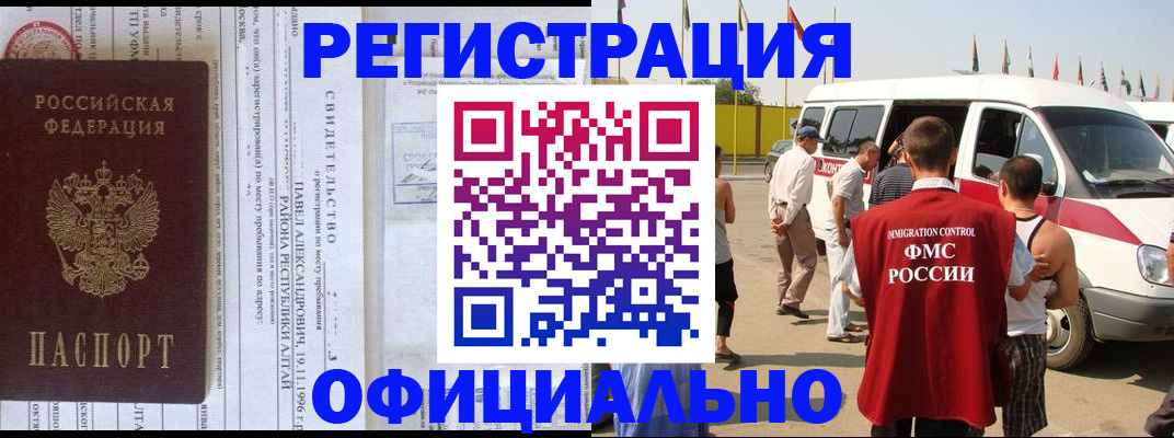 временная регистрация в квартире в Невьянске