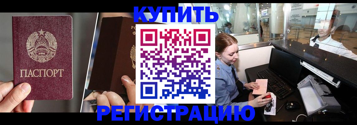 временная регистрация купить в Невьянске